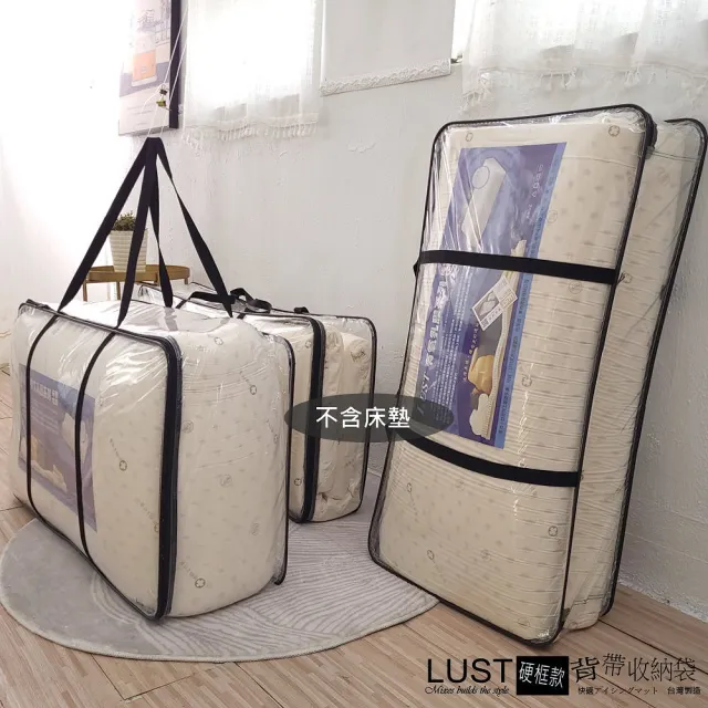 【Lust】特大規格 床墊收納袋 《側背收納袋/居家旅遊收納》/記憶床墊/乳膠床墊/收納提袋/大背帶