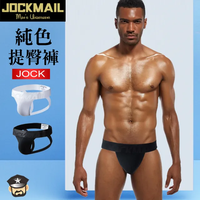 【JOCKMAIL】純色性感低腰後空提臀褲- 白色(男內著.男內褲.BRIEF.後空雙帶褲)