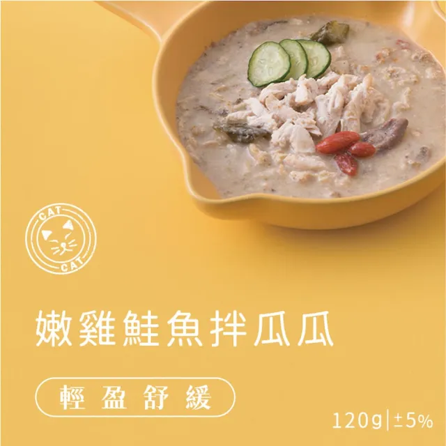 【B.B.YUM 伴拌日嚐】寵物鮮食主食包120g*4入組 開封即食 常溫保存(無膠 貓鮮食 貓主食 均衡養生 機能調理)