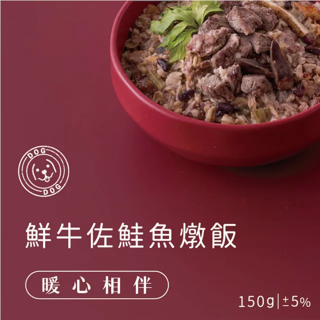 【B.B.YUM 伴拌日嚐】寵物鮮食餐包150g*4入組 開封即食 常溫保存(狗鮮食 狗主食 均衡養生 機能調理)