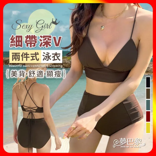 【夢巴黎】細帶深V美背兩件式泳衣(泳衣 兩件式泳衣 性感泳衣 溫泉泳衣 泳裝 比基尼 女泳衣 女泳裝)