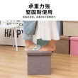【YUNMI】簡約棉麻可折疊收納椅凳 多功能儲物收納箱 玩具箱 穿鞋凳 儲物桶 腳凳(30x30x30CM)