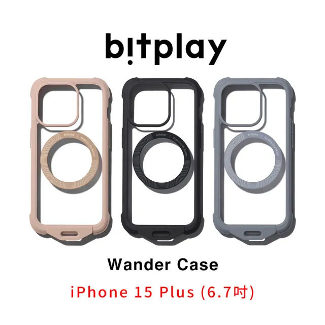 【bitplay】Wander Case 隨行殼 for iPhone15 Plus系列-3色可選(手機殼/防摔/耐刮/掛繩/超薄/保護殼)