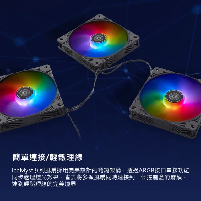【SilverStone 銀欣】IceMyst 240(IM240-ARGB 水冷散熱器)