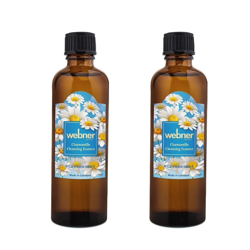【webner 葦柏納】橙花藍甘菊卸妝凈膚精油75ml(買一送一)