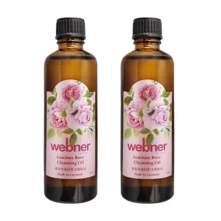 【webner 葦柏納】蜜香玫瑰卸妝淨膚精油75ml(買一送一)