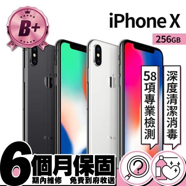 Apple】A 級福利品iPhone X 256G(5.8吋) - momo購物網- 好評推薦-2024年2月