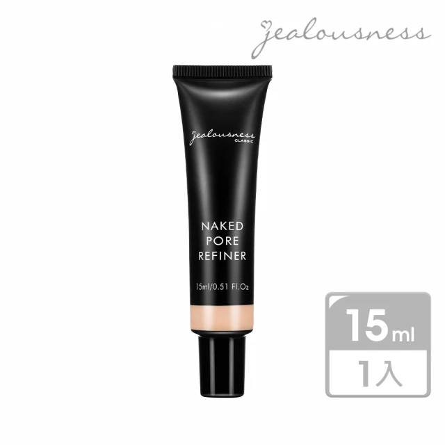 Jealousness 婕洛妮絲 *瞬效毛孔隱形霜15ml