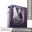 【MK馬克】APPLE iPhone15 Pro Max 6.7吋 全包立體全覆蓋鋼化鏡頭保護貼