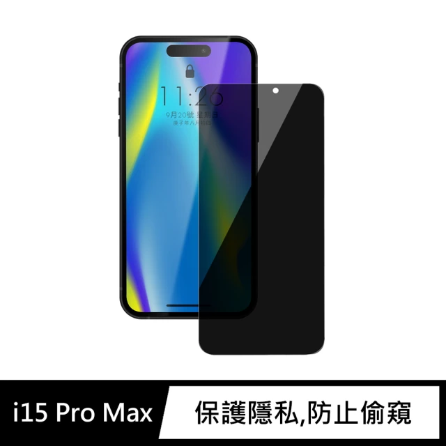 General iPhone 15 Pro Max 保護貼 i15 Pro Max 6.7吋 玻璃貼 防偷窺未滿版鋼化螢幕保護膜