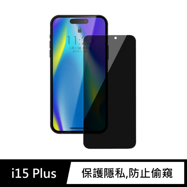 General iPhone 15 Plus 保護貼 i15 Plus 6.7吋 玻璃貼 防偷窺未滿版鋼化螢幕保護膜