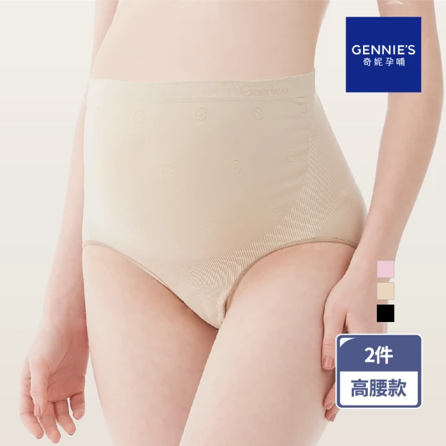 Gennies 奇妮 孕婦內褲 一體成型高腰內褲2件組(共3