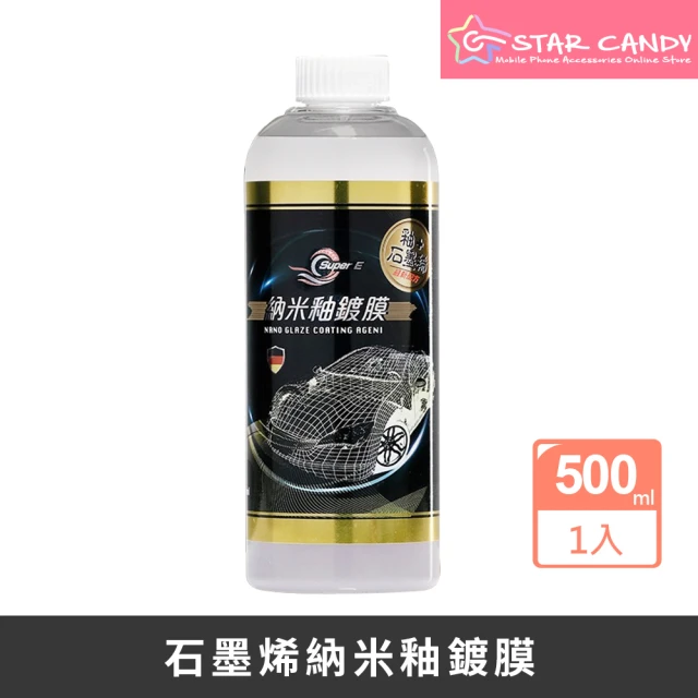 ZRLED 奈米防水黑瓶鍍膜噴霧500ML高效款 附噴頭(奈
