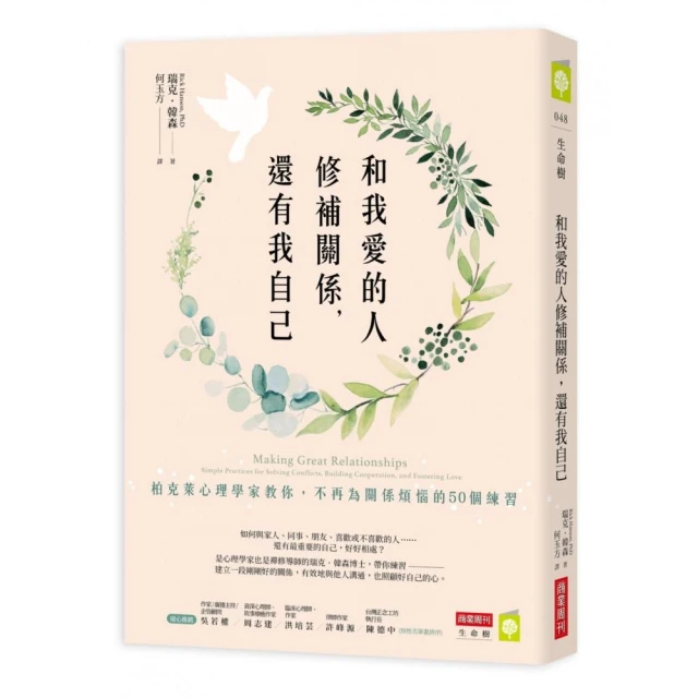 別用負面的心情，看待負面的事情好評推薦