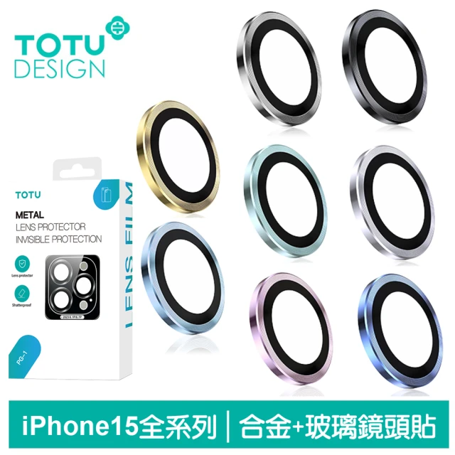TOTU 拓途 iPhone 15/15 Plus/15 Pro/15 Pro Max鋁合金鋼化玻璃膜鏡頭保護貼 金盾