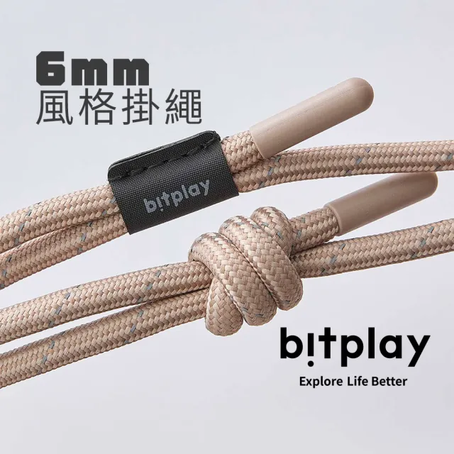 【bitplay】撞色掛繩6mm-含掛繩通用墊片(掛繩/配件/手機掛繩/iphone15)