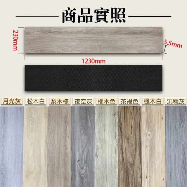 【芮森地板】SPC大尺寸寬版特厚5.5mm DIY最佳規格 1盒約0.51坪(超耐磨卡扣地板)