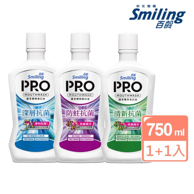 Smiling 百齡 護牙周到PRO漱口水(買一送一)