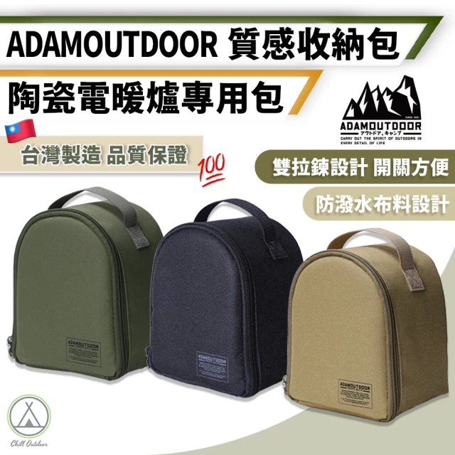 ADAM 攜帶式 戶外陶瓷電暖爐 500W(暖氣機 電暖器 