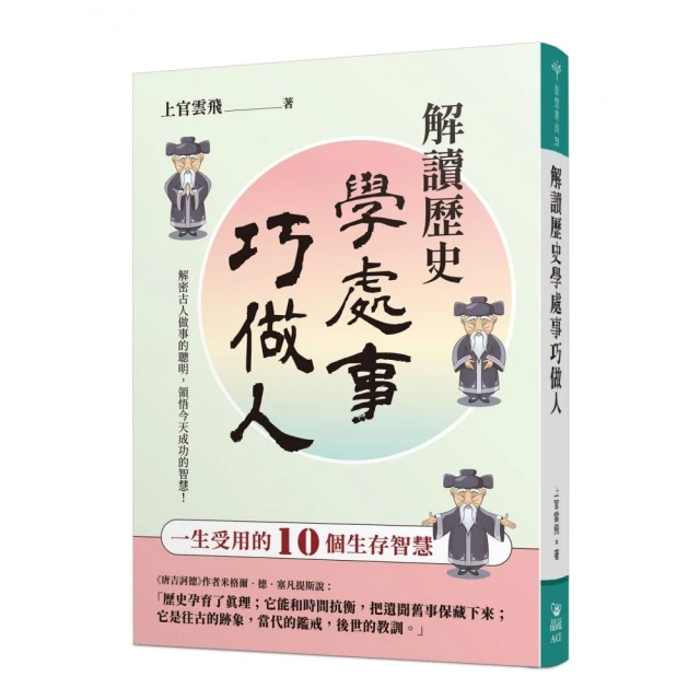 自私的藝術：快樂有理 自私無罪！別再讓「過度妥協」控制你的餘