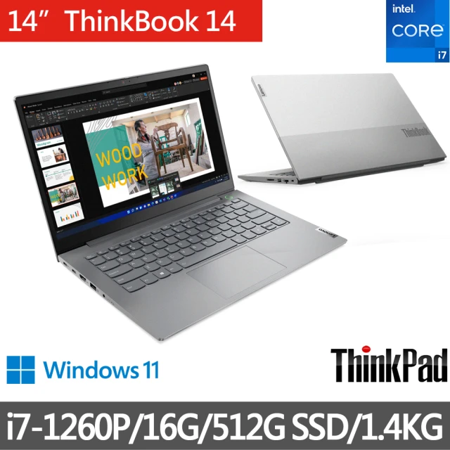 ThinkPad 聯想 升級24G組★E15 15.6吋商務