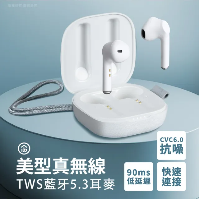 【aibo】美型真無線 TWS 藍牙5.3耳麥(掛繩款)