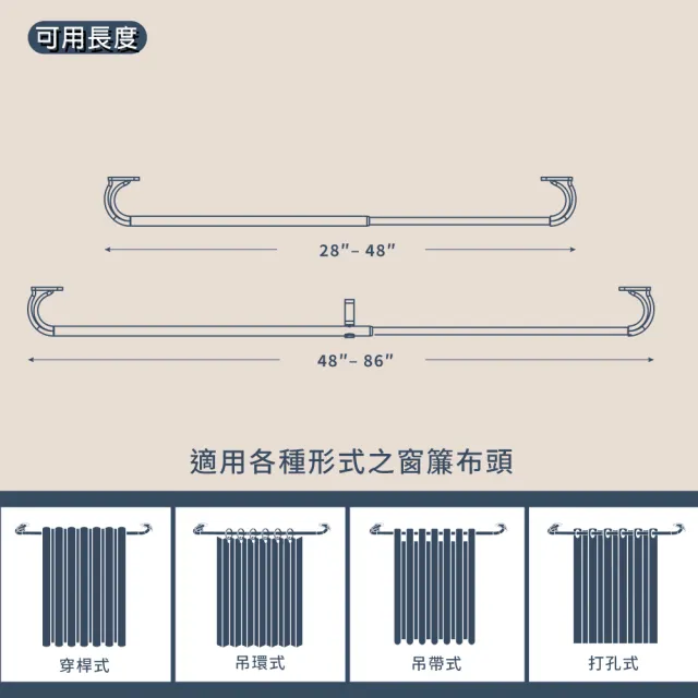 【GCurtain】Cafe Rod 工業風伸縮彎管 ID1316-122(窗簾管;伸縮管;萬用管;工業風;門簾管)