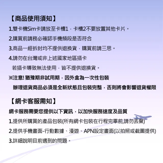 【千里通】日本上網卡6日6GB 上網吃到飽(日本網卡 6天6G  4G網速 支援分享 吃到飽上網SIM卡)