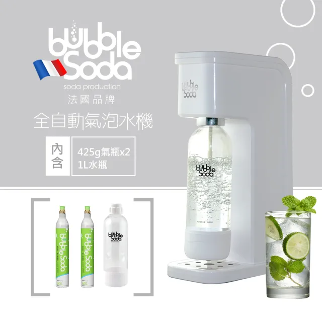 【法國BubbleSoda】全自動氣泡水機-經典白 BS-909(內含機器+60L氣瓶x2+1L水瓶)