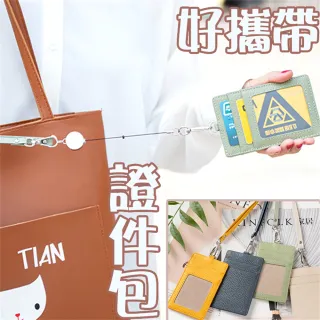 【MoonDy】包包 證件卡套 卡包  卡夾 識別證伸縮夾 證件夾 識別證套 票卡夾 伸縮