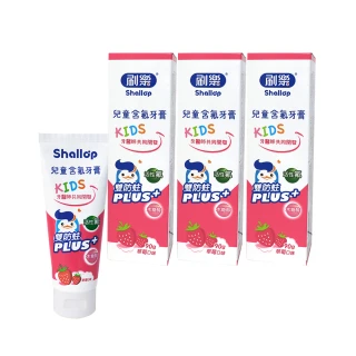 【刷樂】兒童含氟牙膏90gx3入組(草莓口味)