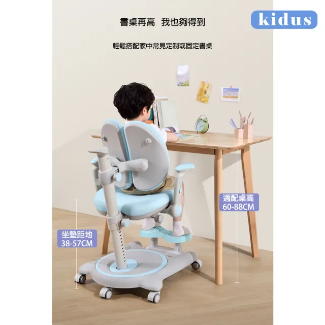 【kidus】兒童椅OA620(椅子 升降椅 成長椅 書桌椅)