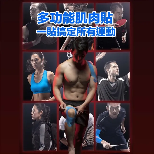 【S-SportPlus+】肌肉貼布 5mx5cm盒裝6入組 肌貼繃帶(運動貼布/貼布/彈性貼布)