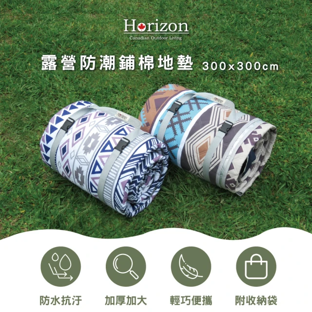 【Horizon 天際線】300x300cm防水加厚鋪棉野餐墊(客廳帳地墊/帳篷地墊/特大版野餐墊/鋪棉地墊)