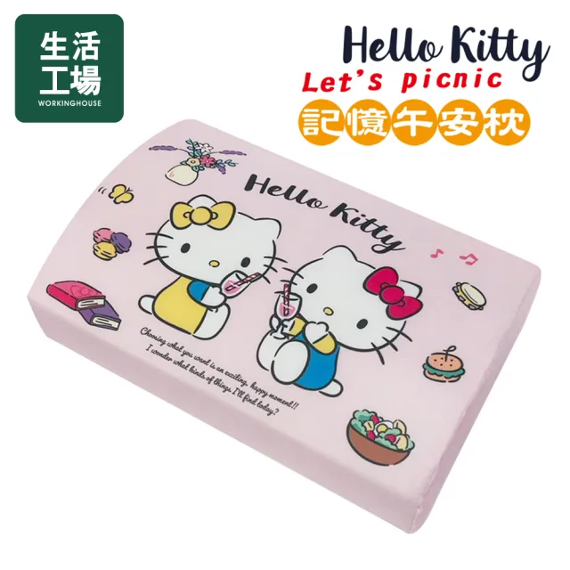【生活工場】三麗鷗記憶午安枕(Hello Kitty 三麗鷗 布丁狗 酷企鵝 庫洛米 兒童 正版授權)