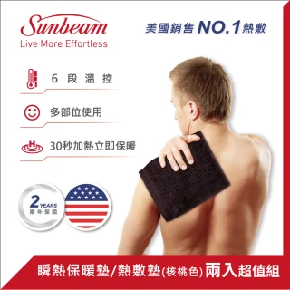 【Sunbeam】瞬熱保暖墊/熱敷墊 核桃色(兩入超值組)