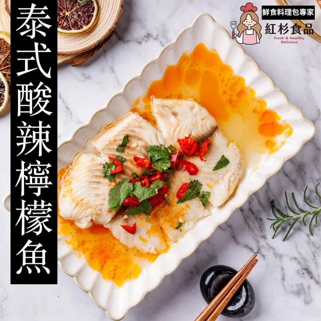 紅杉食品 清蒸酸辣檸檬魚 10入組190G/包(非即食 快速