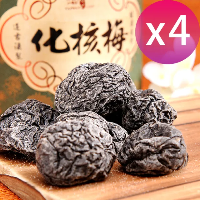 【CAOLY TEA 茗窖茶莊】化核梅300g×4罐(梅子、蜜餞、茶點、附提袋)