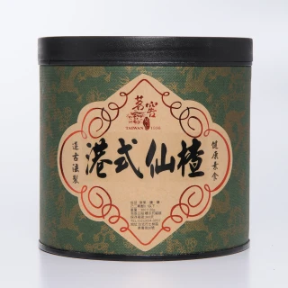 【CAOLY TEA 茗窖茶莊】港式仙楂300g×2罐(梅子、茶點、蜜餞/附提袋)