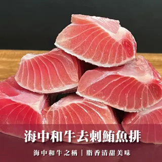 台灣東港野生現流去刺鮪魚腹肉排小組