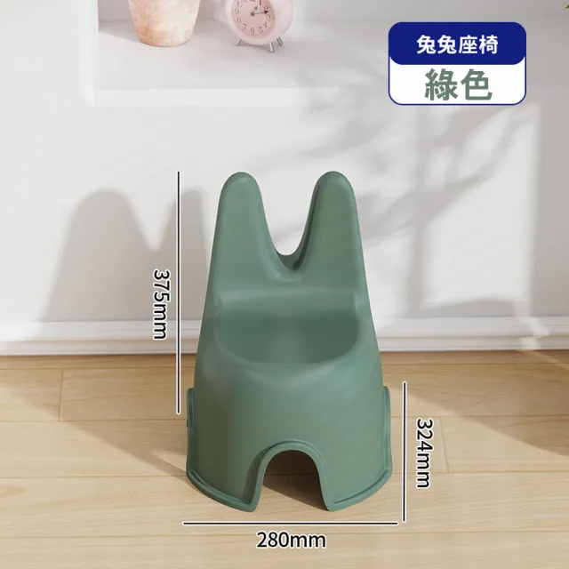 【生活King】中雲兔椅/造型椅/小椅子/休閒椅/塑膠椅(2入)