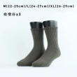 【FOOTER除臭襪】3入組-Medium．素色中階日常羊毛襪4色可選(W190M/L/XL)