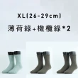 【FOOTER除臭襪】3入組-素色中階日常50%羊毛襪4色可選(W190M/L/XL保暖襪 羊毛厚襪 澳洲細羊毛襪)