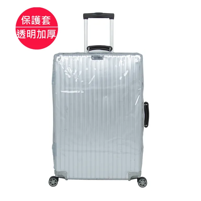 台製保護套適用RIMOWA Classic系列 合身剪裁 透明四角加厚款