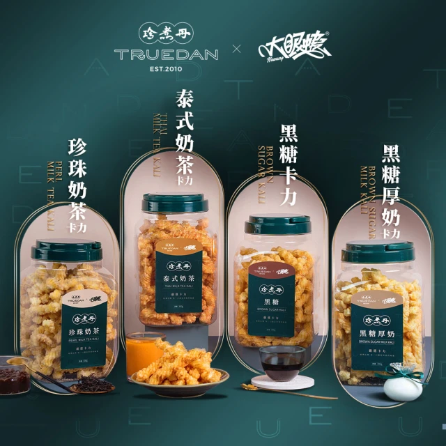 泰式奶茶