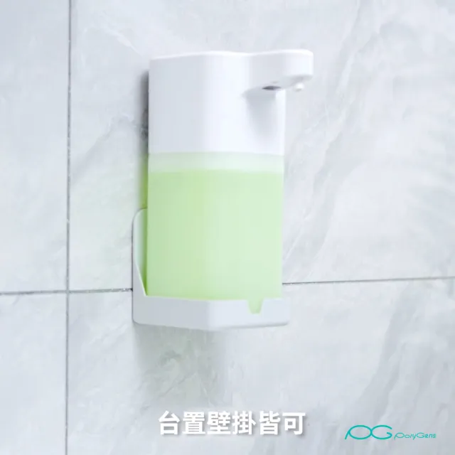 【PolyGens/寶麗勁】自動感應泡沫洗手機HE-403B(智能感應 免接觸 抑菌 廚房衛浴多用)