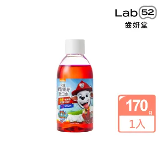 【Lab52 齒妍堂】學習刷牙漱口水170g/瓶(食品級配方/牙菌斑顯示劑/口腔清潔居家檢測)