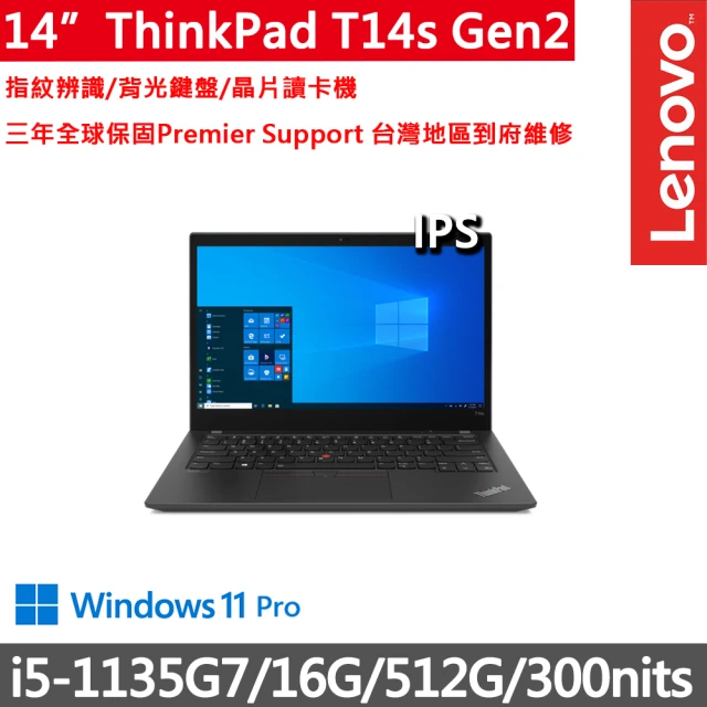 ThinkPad 聯想 14吋i5獨顯MX輕薄商務筆電(T1