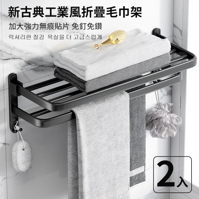 沐覺mojo 時尚優雅頂級太空鋁毛巾架-2入雙桿60cm(加