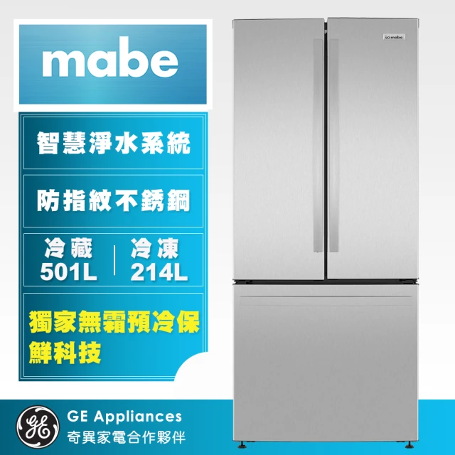 GE 奇異 mabe美寶715L法式三門冰箱(防指紋不銹鋼INF25FYRCFS)